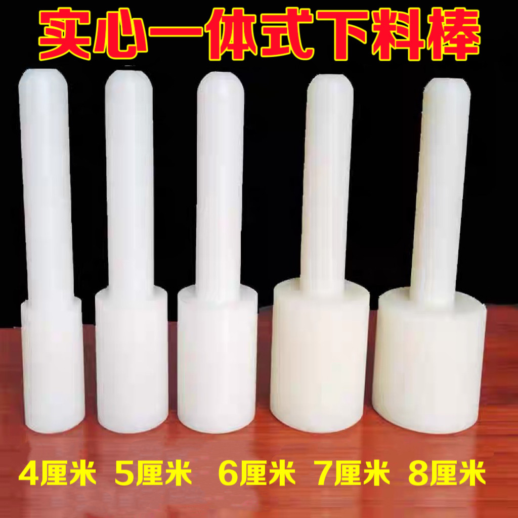 12/22/32型商用打肉绞肉机碎肉沫机实心送料棒捣肉压肉塑料捅料棒,厨房/烹饪用具,绞肉机/碎肉宝,淘宝优惠券,粉丝福利购,淘宝优惠卷