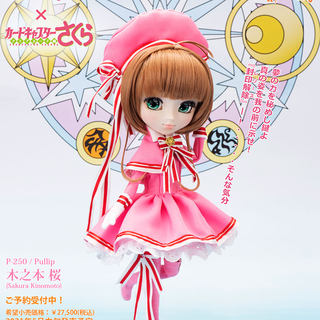日本PULLIP普利普娃娃 魔卡少女 木之本樱 Sakura Kinomoto P-250