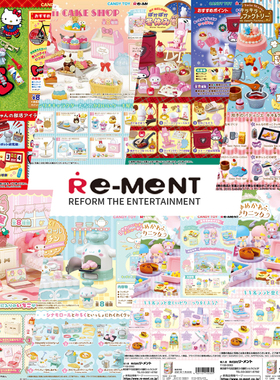 Rement微缩食玩模型三丽鸥场景玉桂狗双子星美乐蒂库洛米小屋商店
