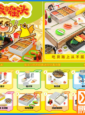 orcara甲壳原食玩盒蛋 食在街头中华小吃美食 肠粉烧烤臭豆腐鱼蛋