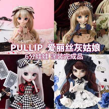 Pullip普利普人偶娃娃6分BJD关节 爱丽丝灰姑娘 疯帽子P-047 313