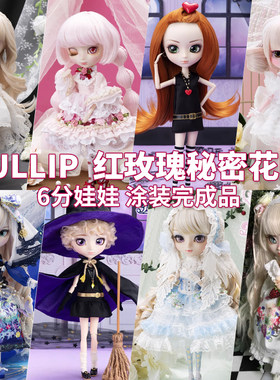 现货日本pullip普利普娃娃