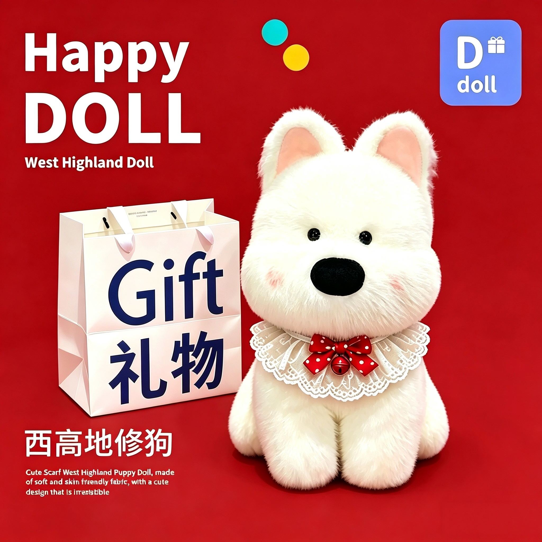 【生日送女友】可爱西高地玩偶图片