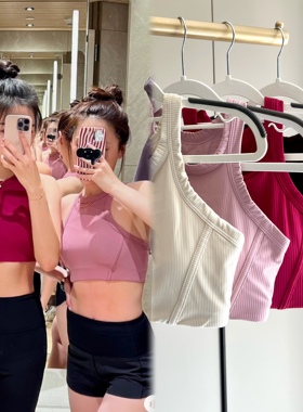 罗纹高领防走光瑜伽内衣 速干健身运动文胸