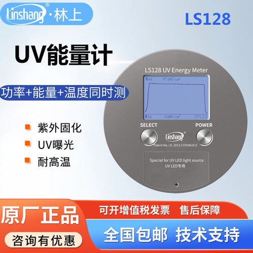 UV能量计能量测试仪紫外线检测仪