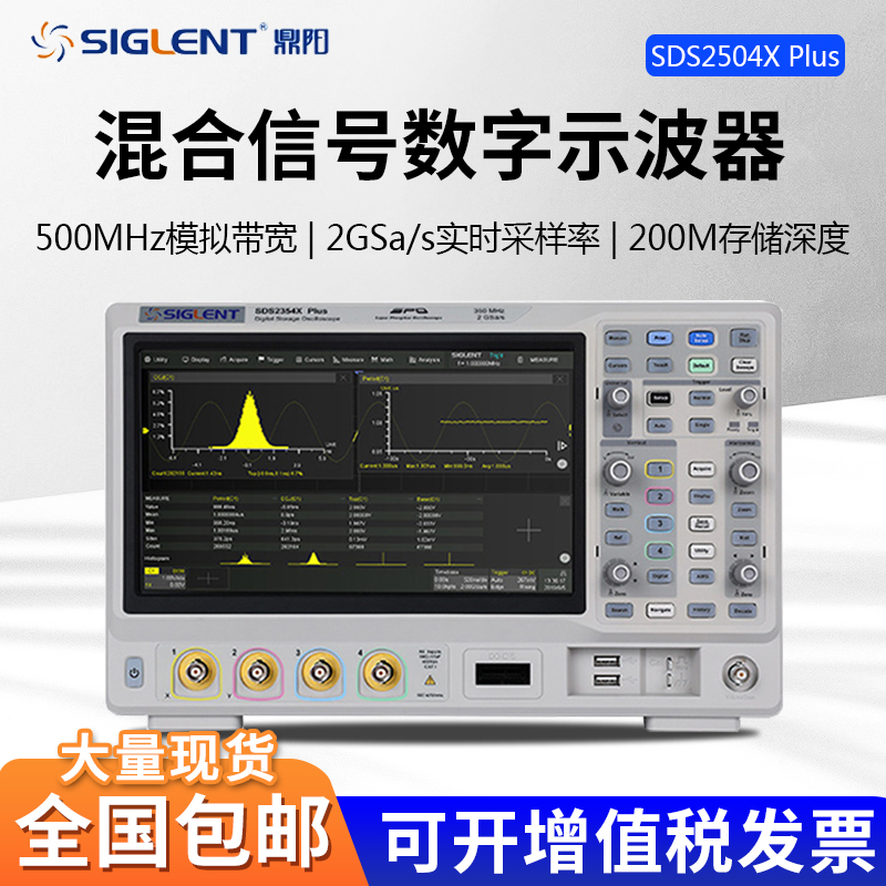 鼎阳混合信号数字示波器