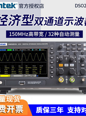 汉泰示波器DSO2C10/2D10/2C15/2D15 双通道数字存储示波器 信号源