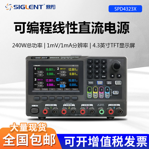 鼎阳可编程线性直流电源