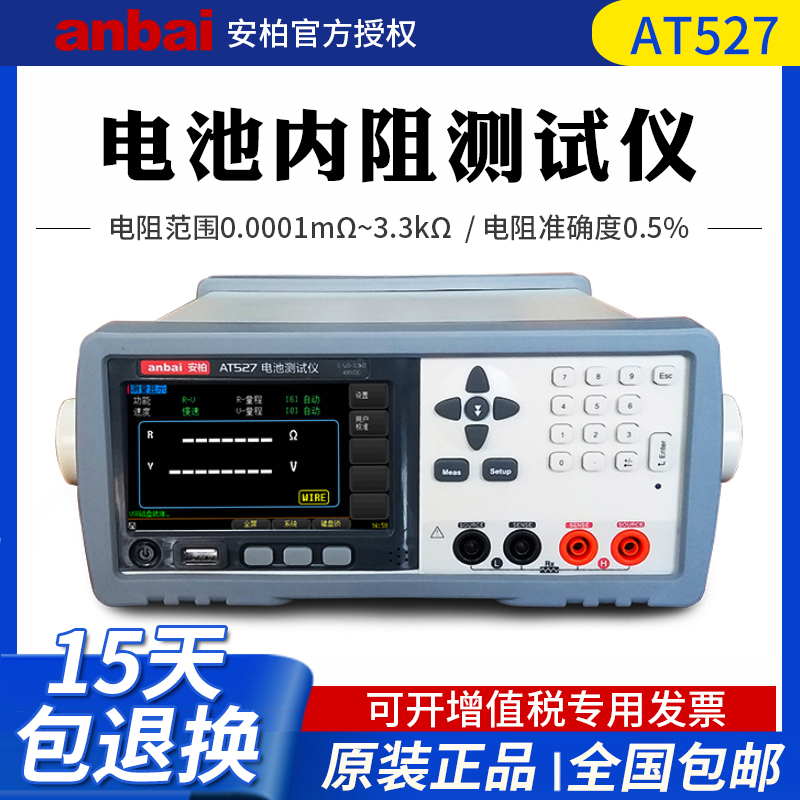 安柏电池内阻测试仪蓄电池检测