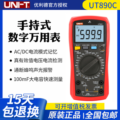 【原装正品】优利德数字万用表