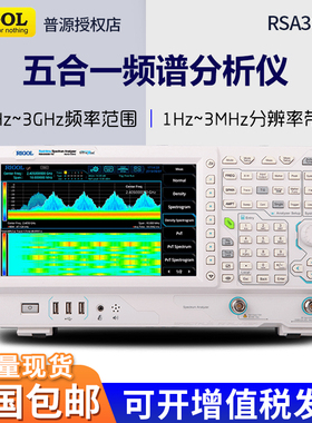 RIGOL普源实时频谱分析仪RSA3030 RSA3045 RSA3015N 矢量网络分析