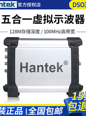 青岛汉泰DSO3104/3204/3254A四通道USB虚拟示波器五合一存储