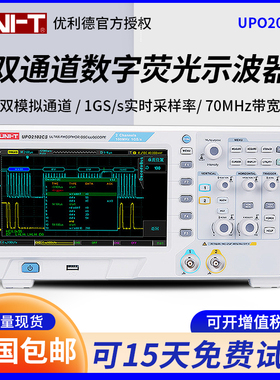 优利德UPO2104CS/2072CS/2102CS双/四通道数字荧光存储示波器通用