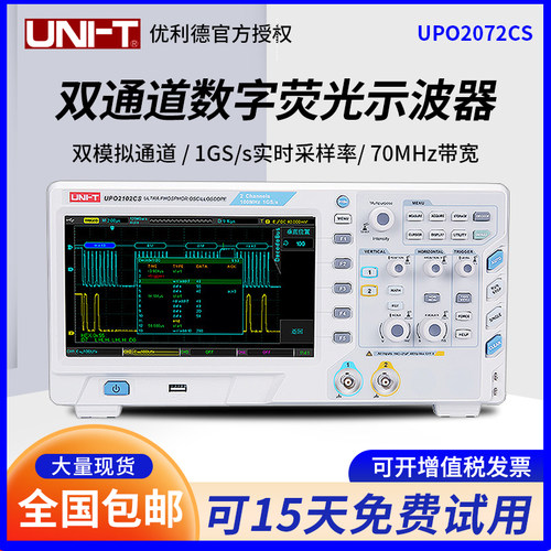 双/四通道优利德示波器数字储存