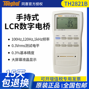 同惠TH2821B/2822A LCR数字电桥测试仪手持式测量仪电容电感电阻