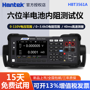 Hantek汉泰电池内阻测试仪HBT3561A 3563A电阻电压六位半 3562A