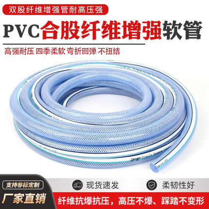 PVC透明加厚纤维编织网软管涤纶纤维高压增强水管