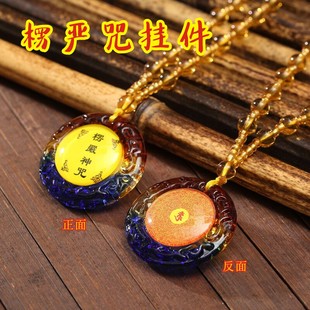 琉璃楞严咒项链经文挂件多咒合一护身符圆形吊坠