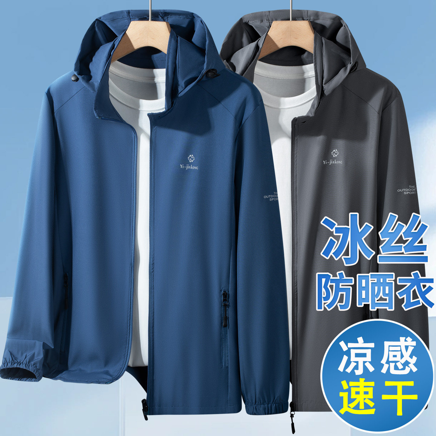 中年男装冰丝速干防晒衣服夏季薄款外套中老年人男士爸爸单层夹克