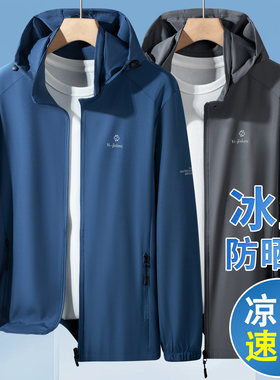 中年男装冰丝速干防晒衣