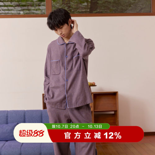朵朵可可男秋冬纯棉睡衣套装