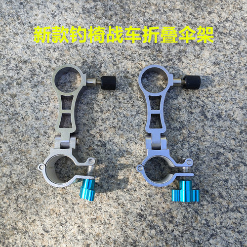 新款可折叠钓鱼钓椅折叠伞配件