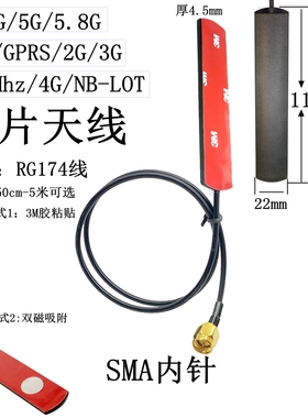 GSM/GPRS/3G/4G/5G/5.8G/2.4G/433MHZ/470mhz磁吸贴片天线SMA蓝牙