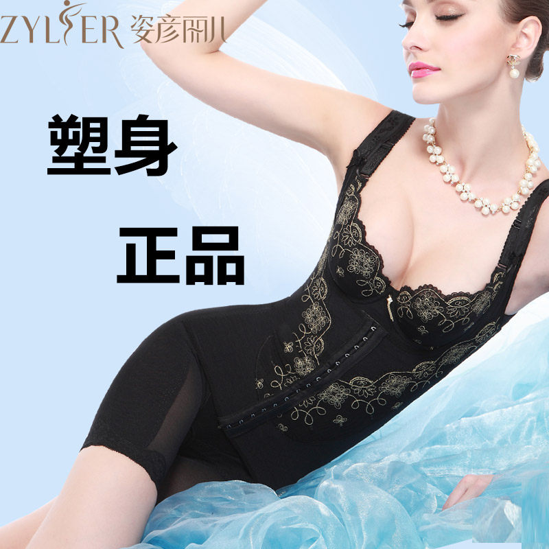 Sous-vêtement minceur luxueux en nylon - Ref 693884 Image 1