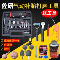 补胎工具套装真空胎专用汽车气动打磨机高速气磨机光打磨刻磨头机