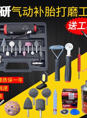 补胎工具套装真空胎专