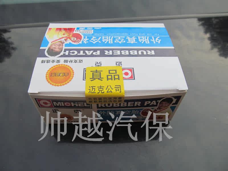 Kit de réparation vélo - Ref 2315012 Image 3