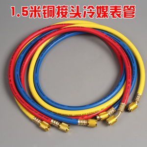 汽车空调加氟表管 1.5米铜接头冷媒表管 加氟管 雪种管 一套3根