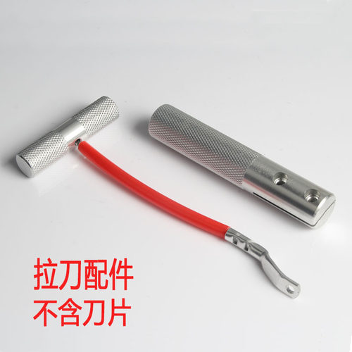 只是把手 不带刀片 请看清购买0.3