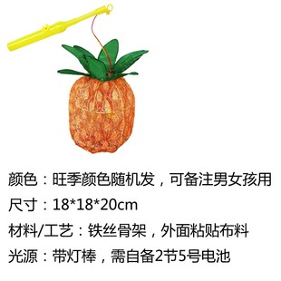 包邮 手提发光传统中秋元宵节手工制作菠萝旺来造型花灯灯笼