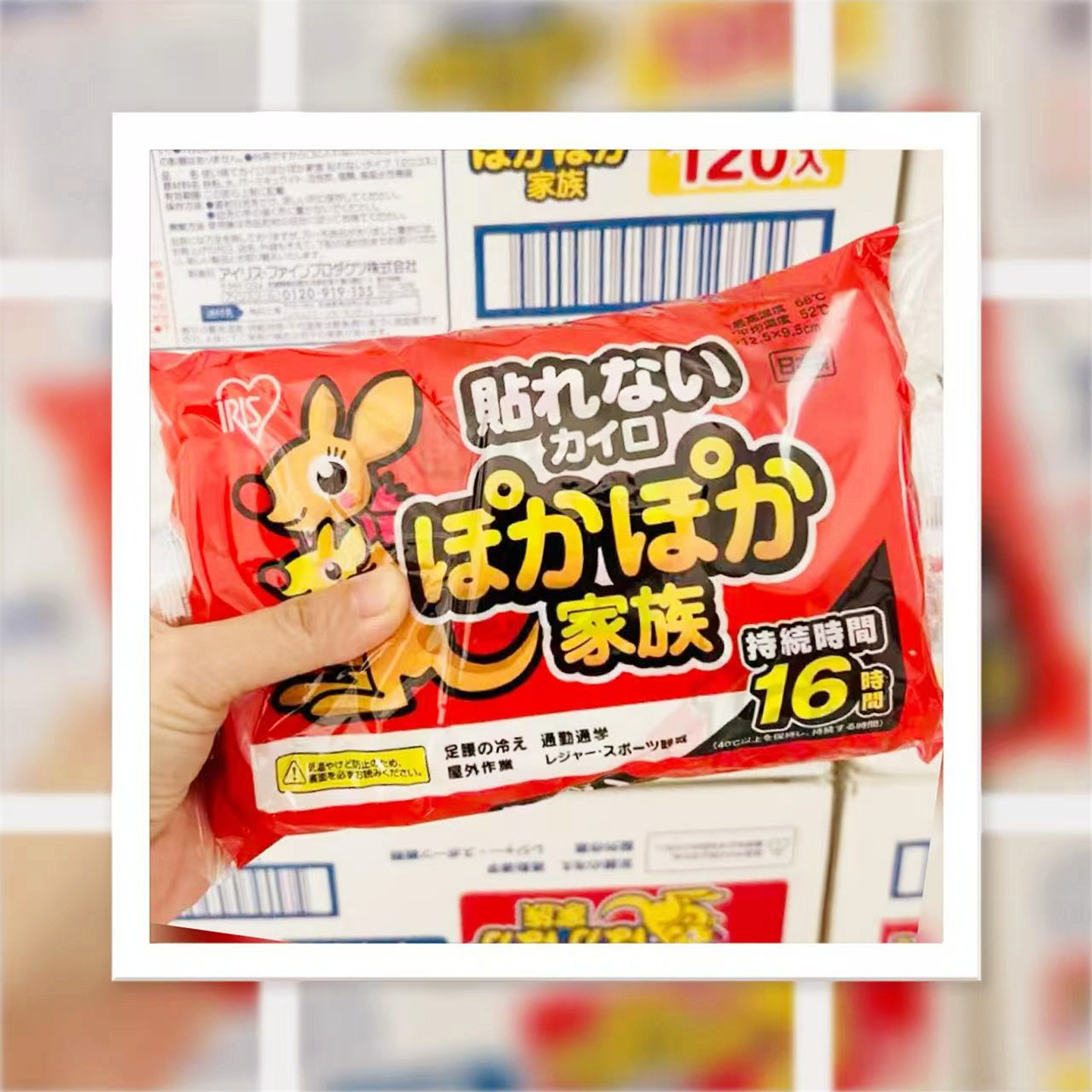 日本爱丽思暖手16小时不可贴手握