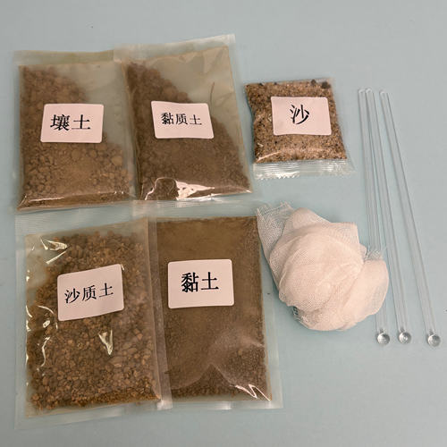 科学实验四年级下册比较不同土壤渗水性实验
