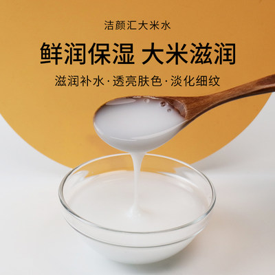 大米水天然清爽型1000ml保湿控油