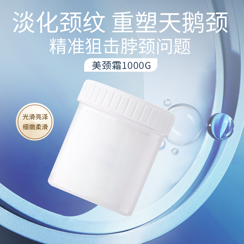 美颈霜女颈部护理按摩提拉紧致