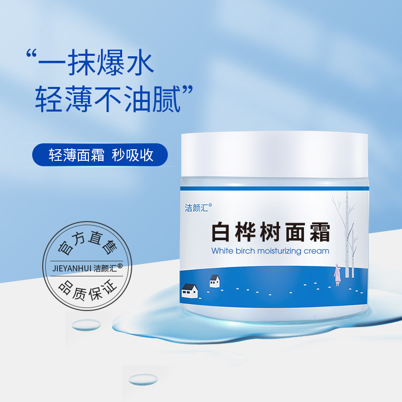 清爽滋润控油进口原料