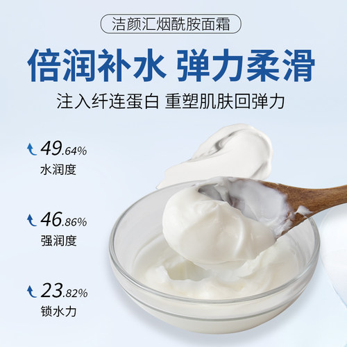 烟酰胺面霜1000g锁水保湿oem代工