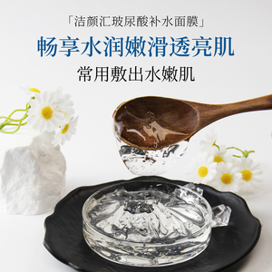 玻尿酸补水面膜1000g 补水锁水晒后修护 免洗睡眠水洗 化妆品OEM