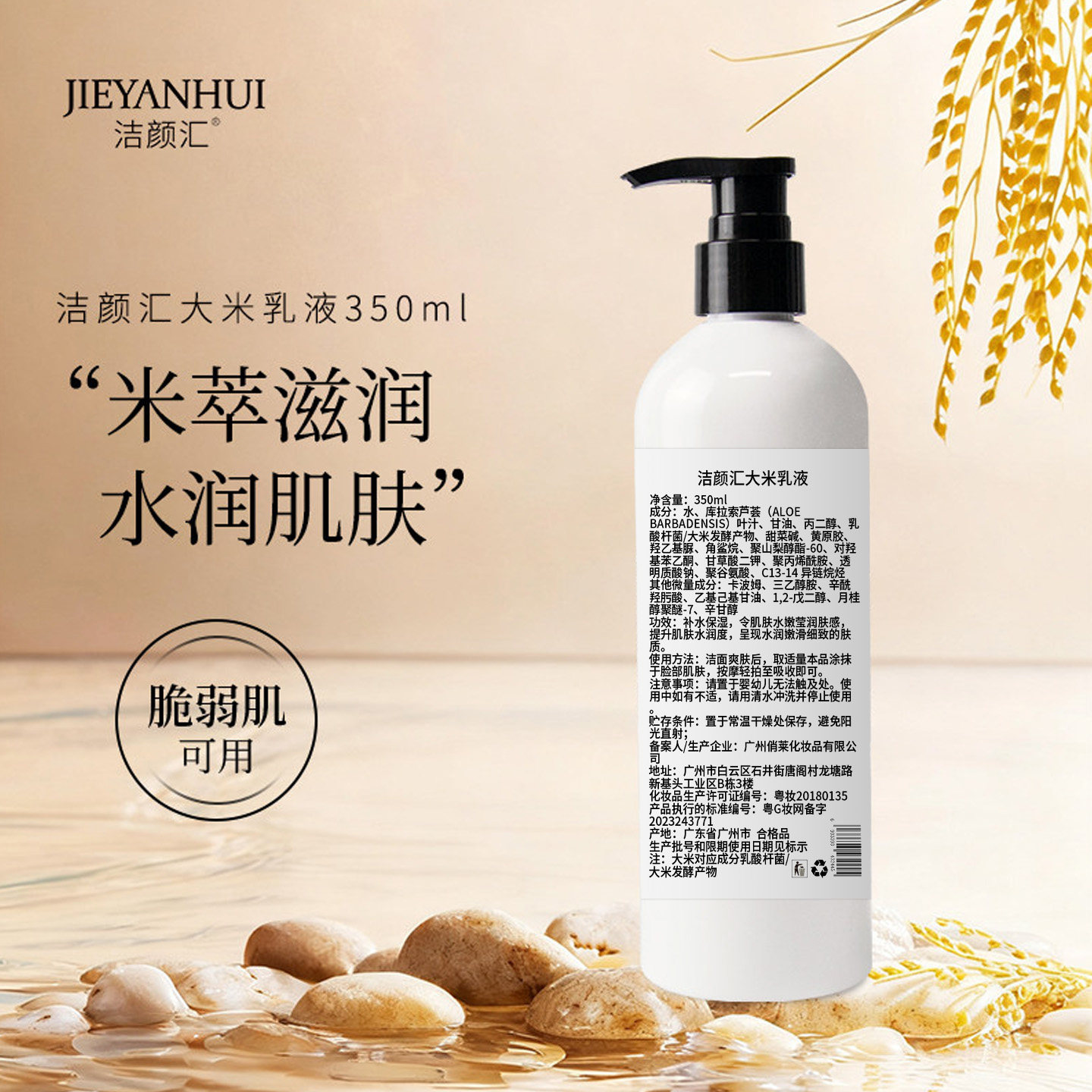 大米乳液持久锁水补水保湿改善粗糙秋冬滋润防干燥脸部面霜护肤品