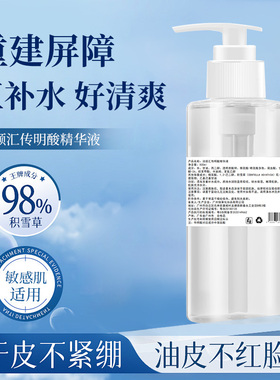 高浓度肌活传明酸原液美肌嫩肤精华液氨甲环酸去黄褐班外用oem