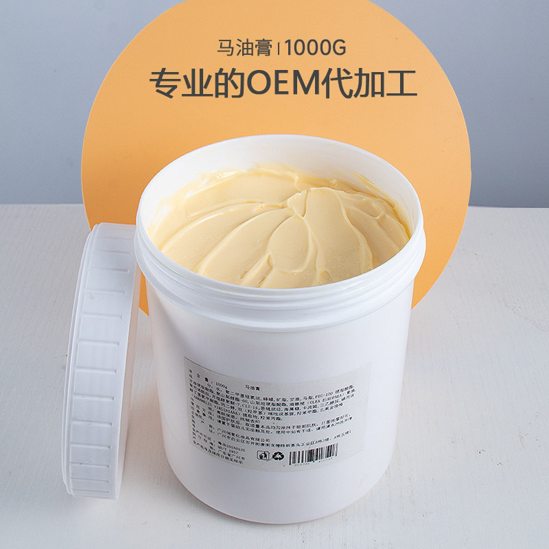 马油膏面霜女滋润保湿秋冬季补水预防干裂脱皮oem代加工1000g