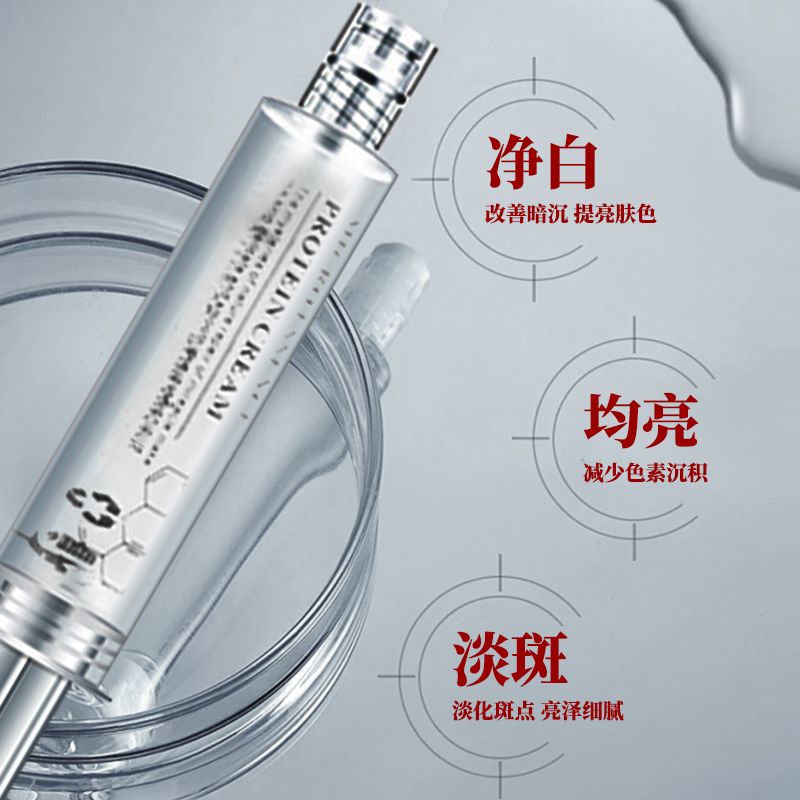 水光针涂抹式5ml精华液强效