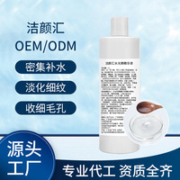 臻润水光精华水 涂抹式水光原液1000ML 淡痘印收缩毛孔OEM定制