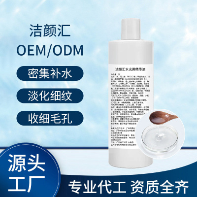 臻润水光精华水 涂抹式水光原液1000ML 淡痘印收缩毛孔OEM定制