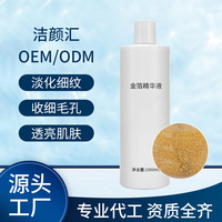 24k黄金金箔肌底修护精华液1000ml淡化细文紧至收细毛孔化妆品OEM