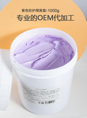 出水BB霜/CC霜/DD霜紫色遮瑕持久保湿隔离霜轻薄1kg院装化妆品OEM