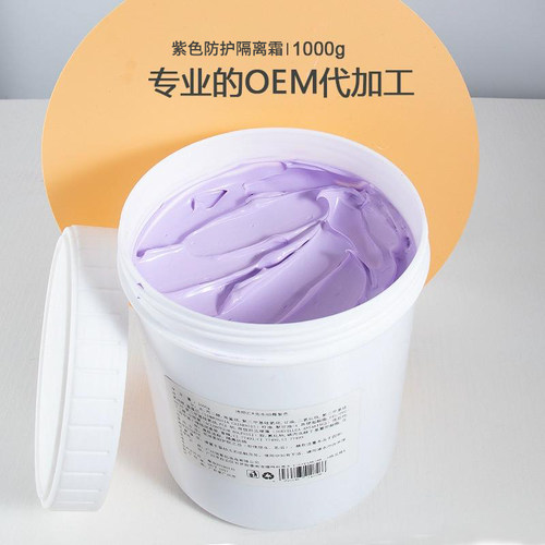 出水紫色遮瑕持久保湿隔离霜轻薄